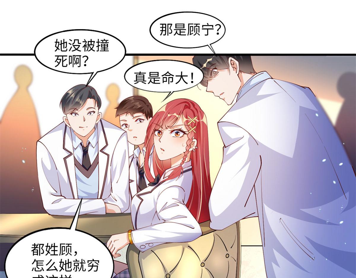 豪门boss竟是女高中生完整版漫画,007 我们是朋友5图