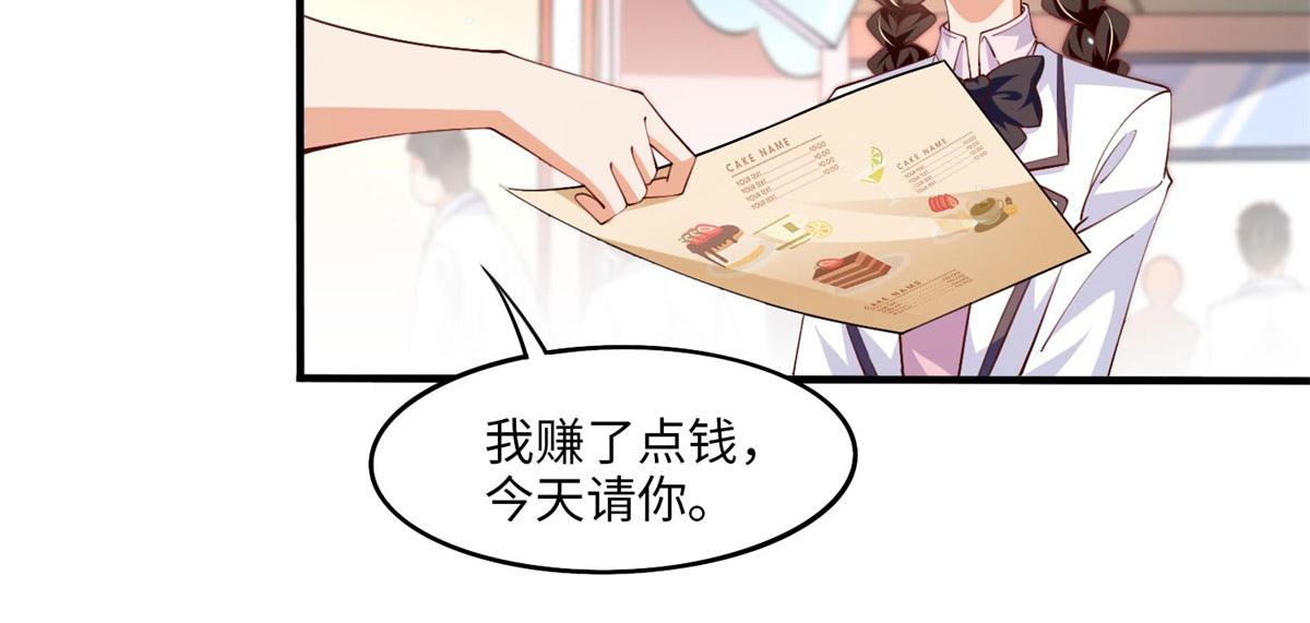 豪门boss竟是女高中生完整版漫画,007 我们是朋友2图