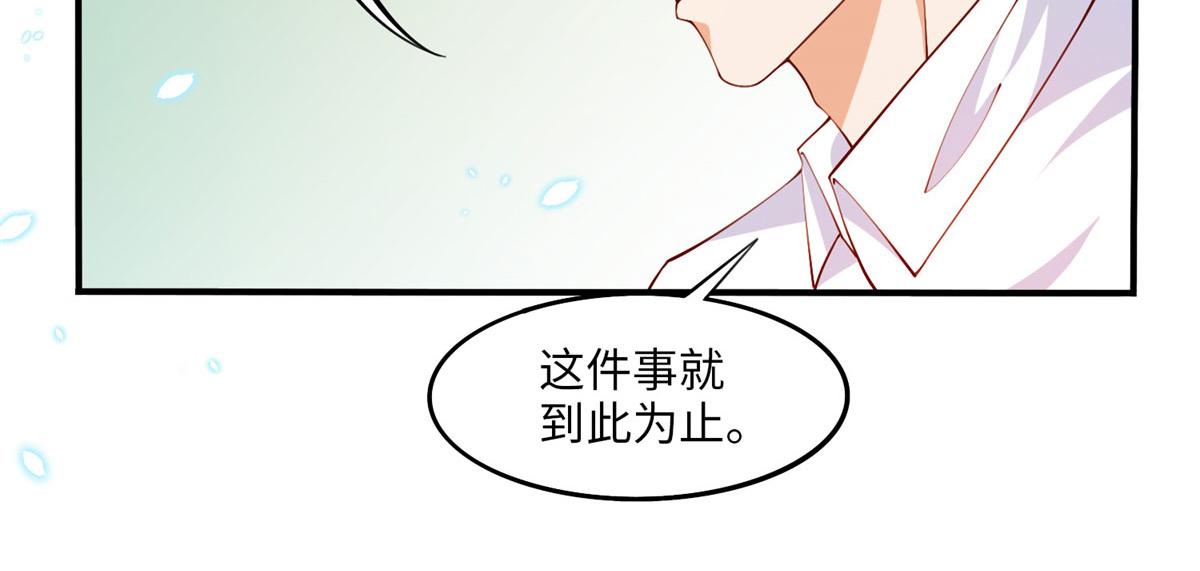 豪门boss竟是女高中生完整版漫画,007 我们是朋友4图