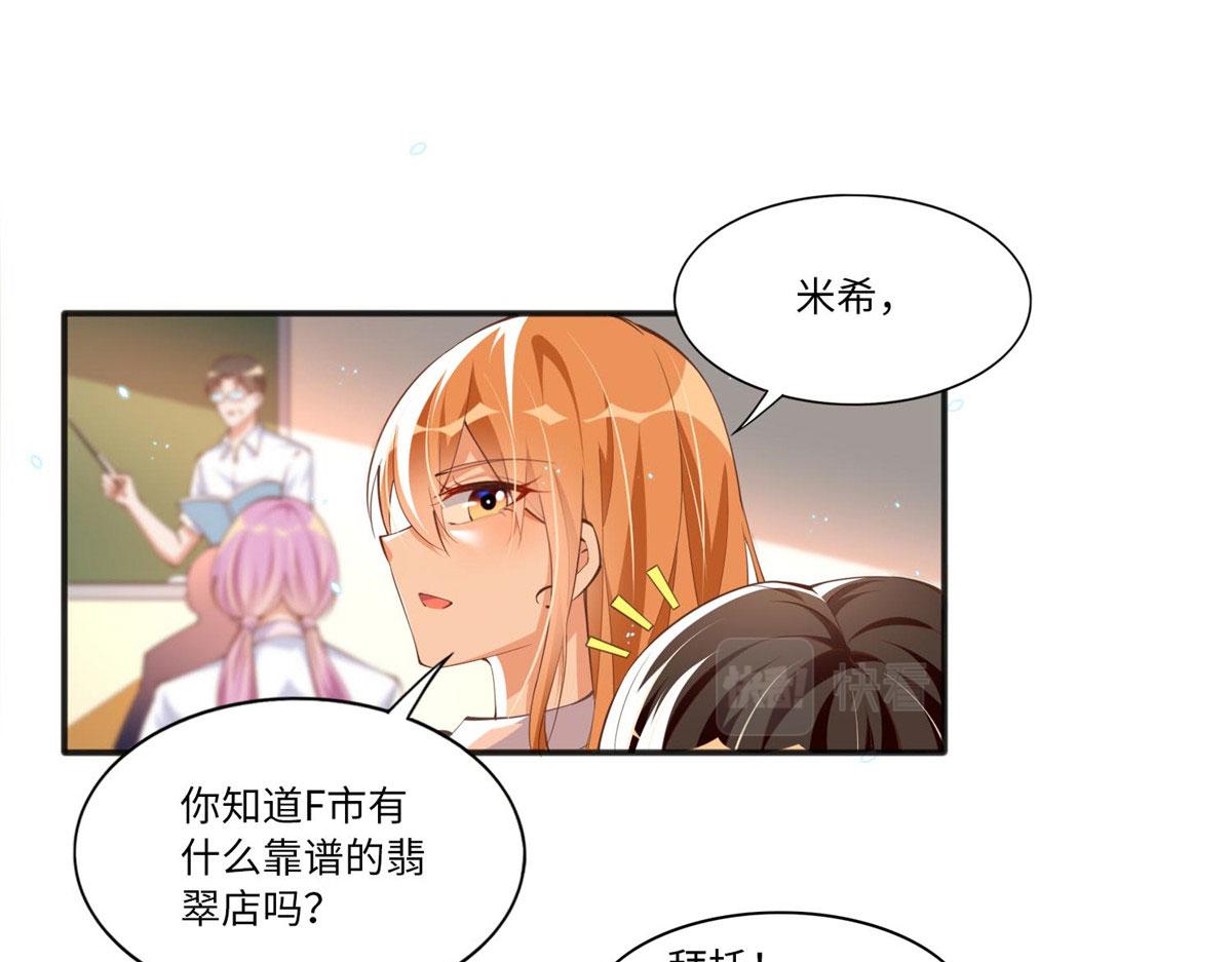 豪门boss竟是女高中生下拉式古风漫画漫画,010 倚翠轩4图