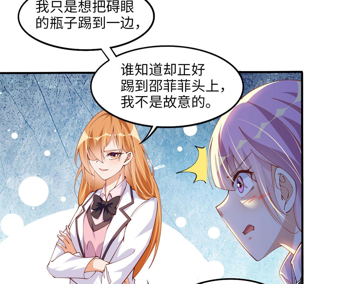 豪门boss竟是女高中生完整版漫画,007 我们是朋友4图