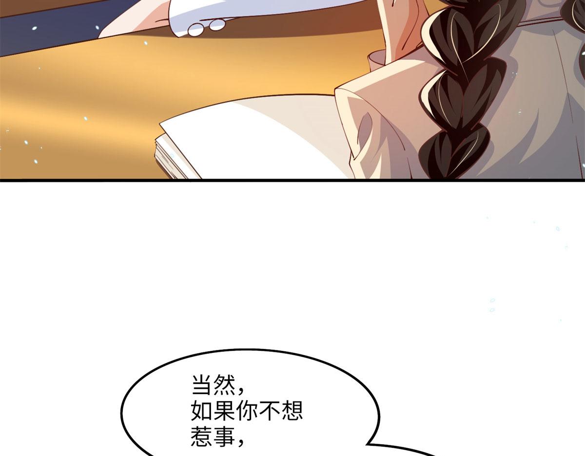 豪门boss竟是女高中生完整版漫画,007 我们是朋友1图