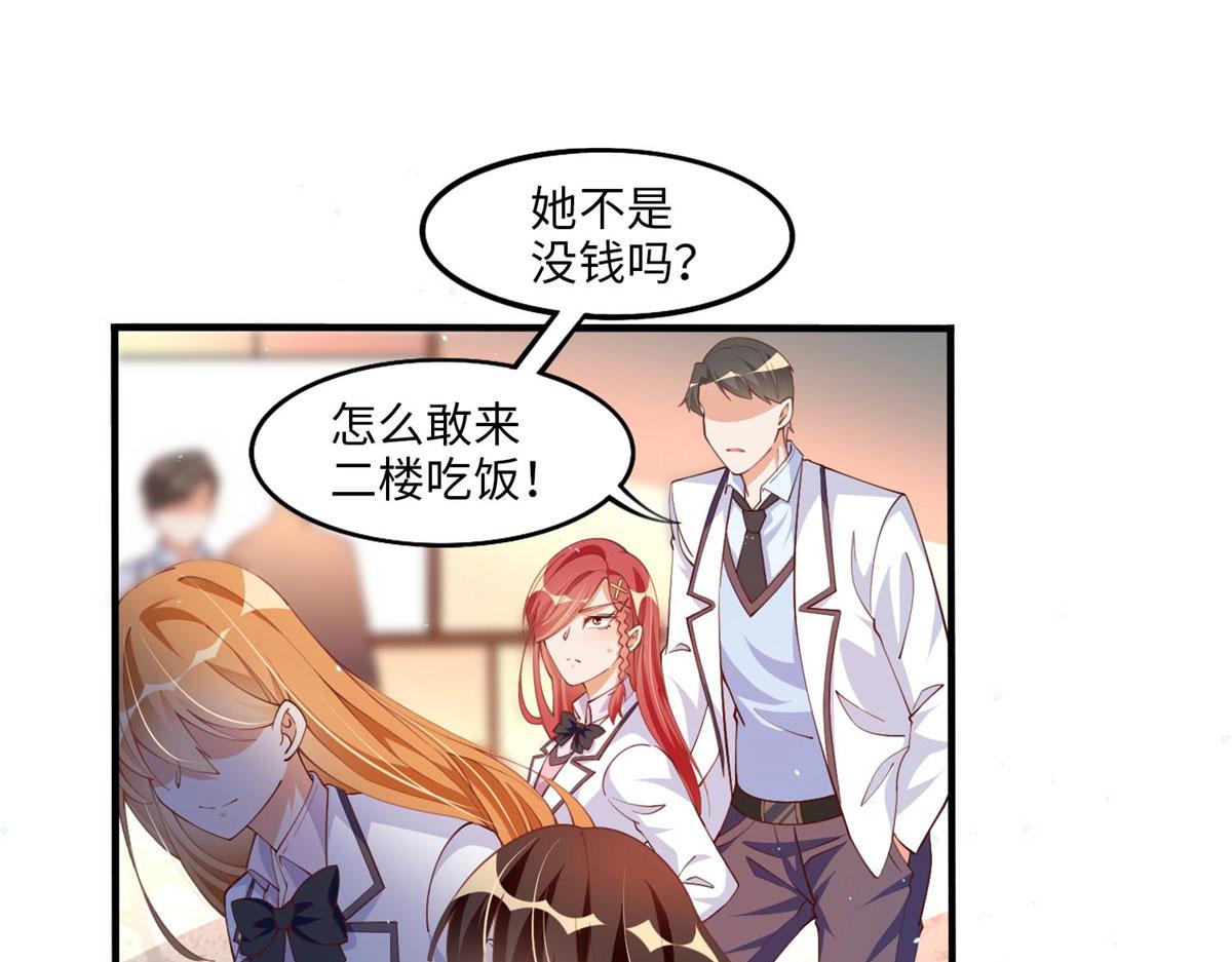 豪门boss竟是女高中生完整版漫画,007 我们是朋友2图