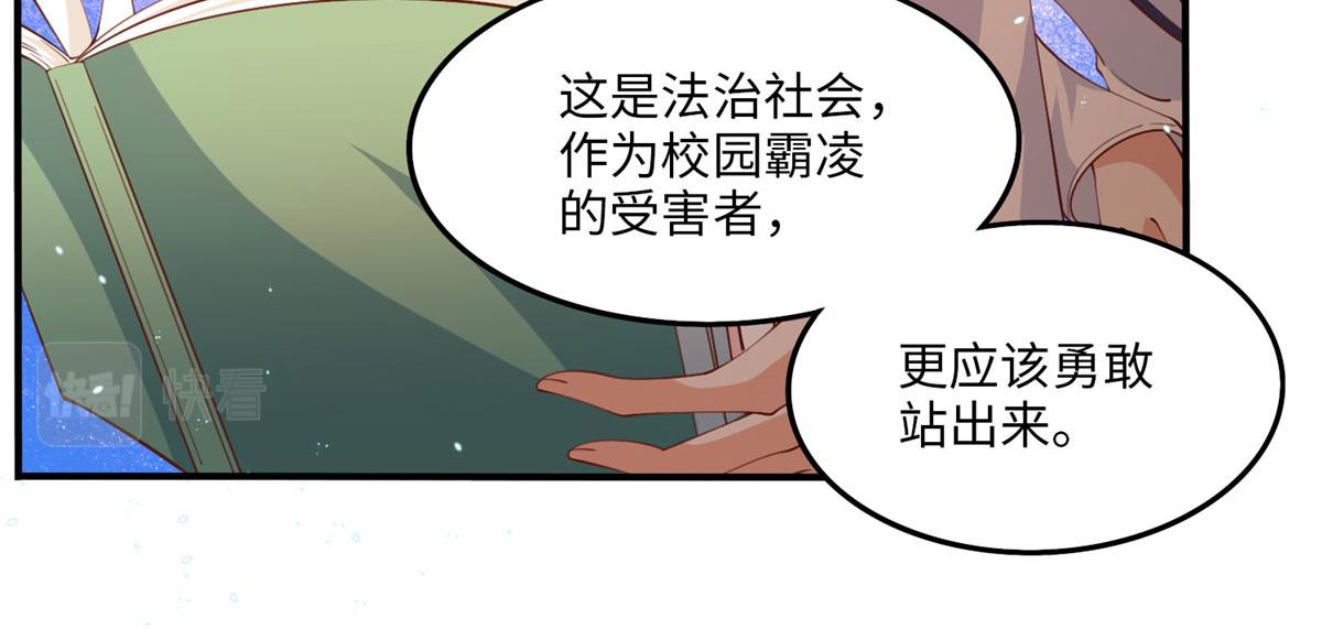 豪门boss竟是女高中生完整版漫画,007 我们是朋友1图