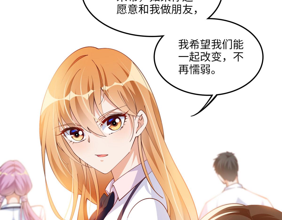 豪门boss竟是女高中生完整版漫画,007 我们是朋友4图