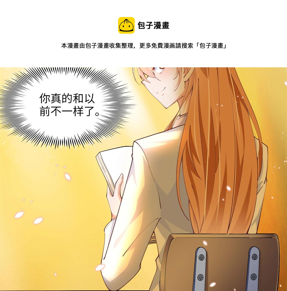 豪门boss竟是女高中生完整版漫画,007 我们是朋友2图