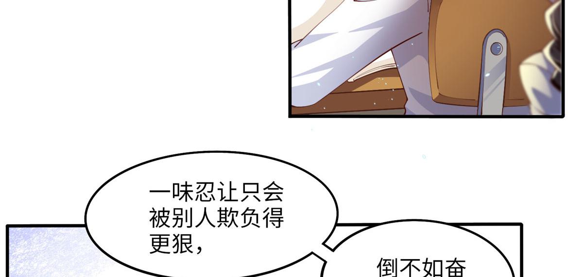 豪门boss竟是女高中生完整版漫画,007 我们是朋友4图