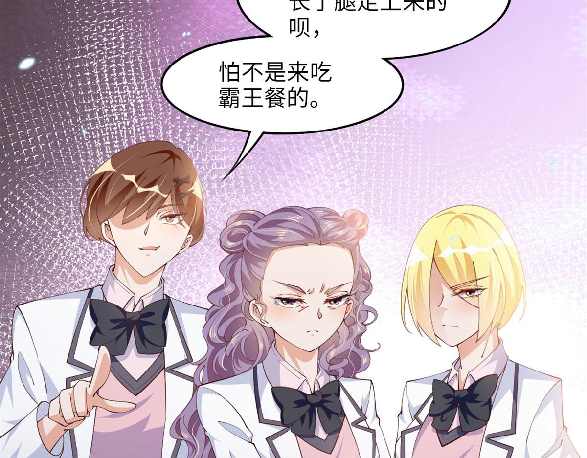 豪门boss竟是女高中生完整版漫画,007 我们是朋友5图