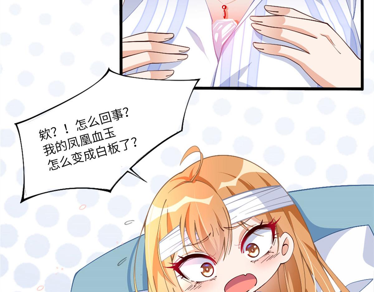 豪门BOSS竟是女高中生！漫画,002 我重生的事暴露了？1图