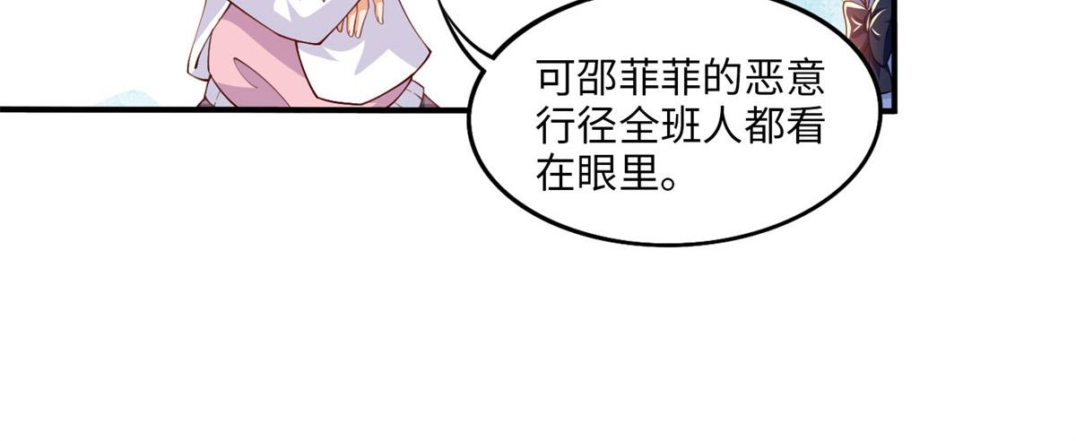 豪门boss竟是女高中生完整版漫画,007 我们是朋友5图