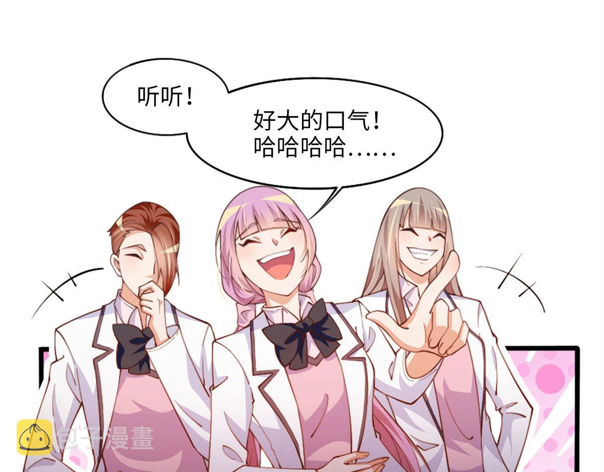 豪门BOSS竟是女高中生！漫画,006 你怕不是喜欢我吧？5图