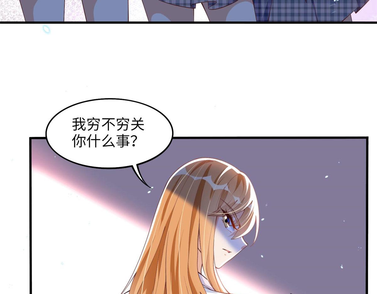 豪门boss竟是女高中生完整版漫画,007 我们是朋友2图