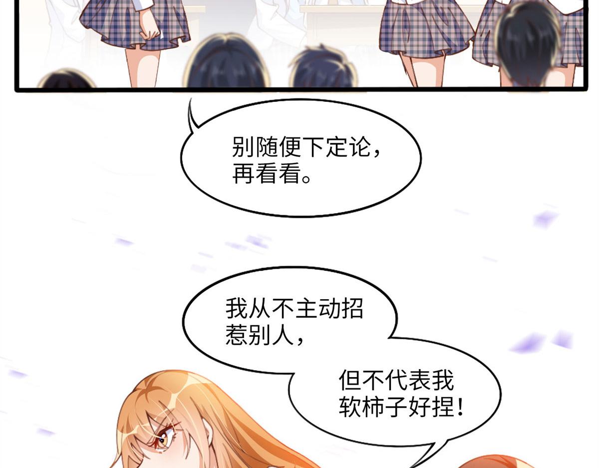 豪门BOSS竟是女高中生！漫画,006 你怕不是喜欢我吧？2图