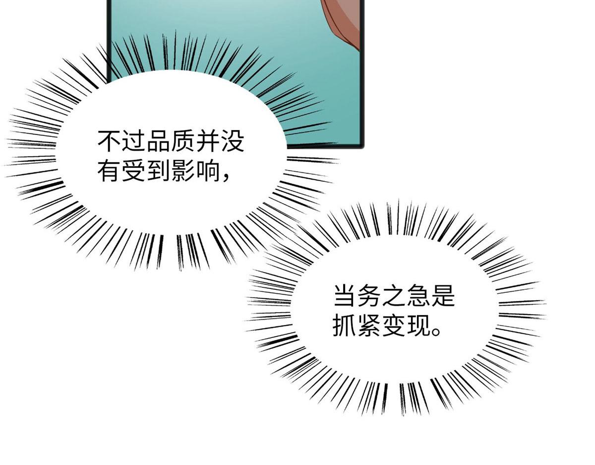 豪门boss竟是女高中生下拉式古风漫画漫画,010 倚翠轩2图