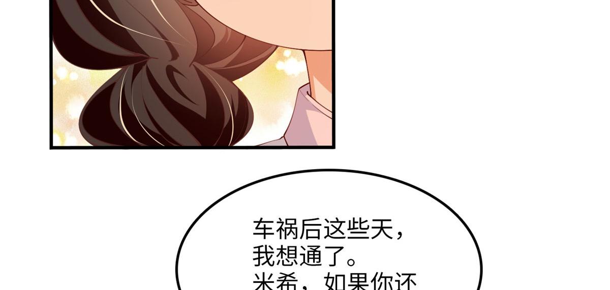 豪门boss竟是女高中生完整版漫画,007 我们是朋友3图