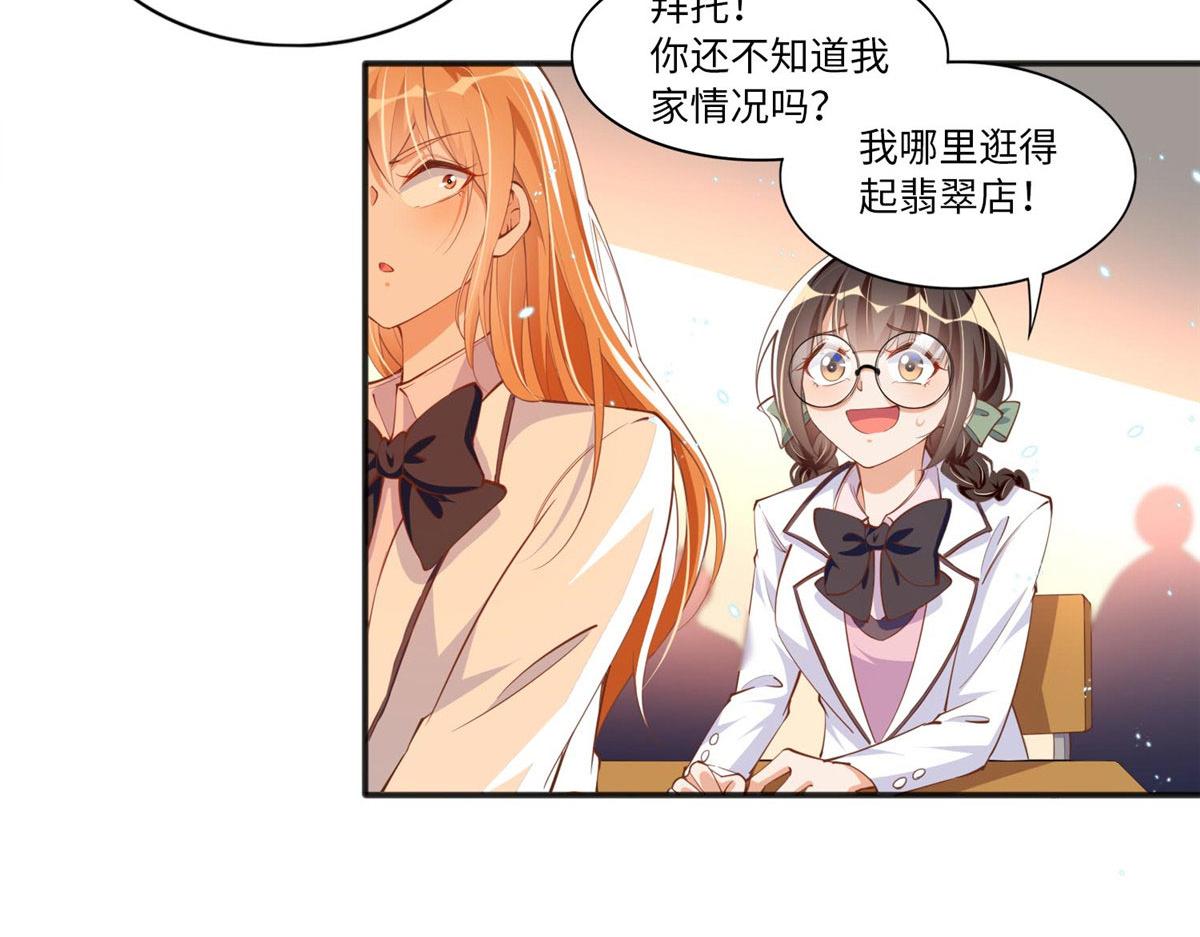 豪门boss竟是女高中生下拉式古风漫画漫画,010 倚翠轩5图