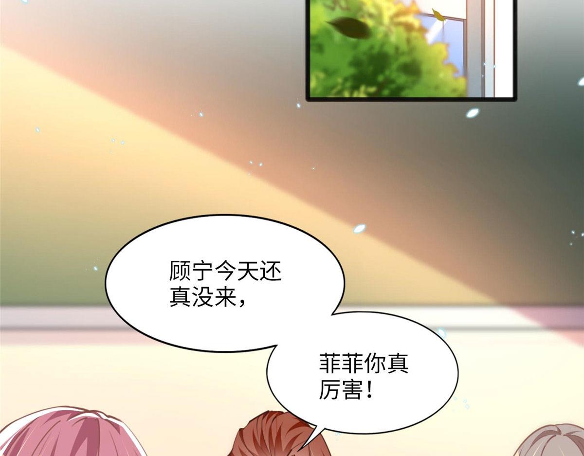 豪门BOSS竟是女高中生！漫画,010 倚翠轩5图