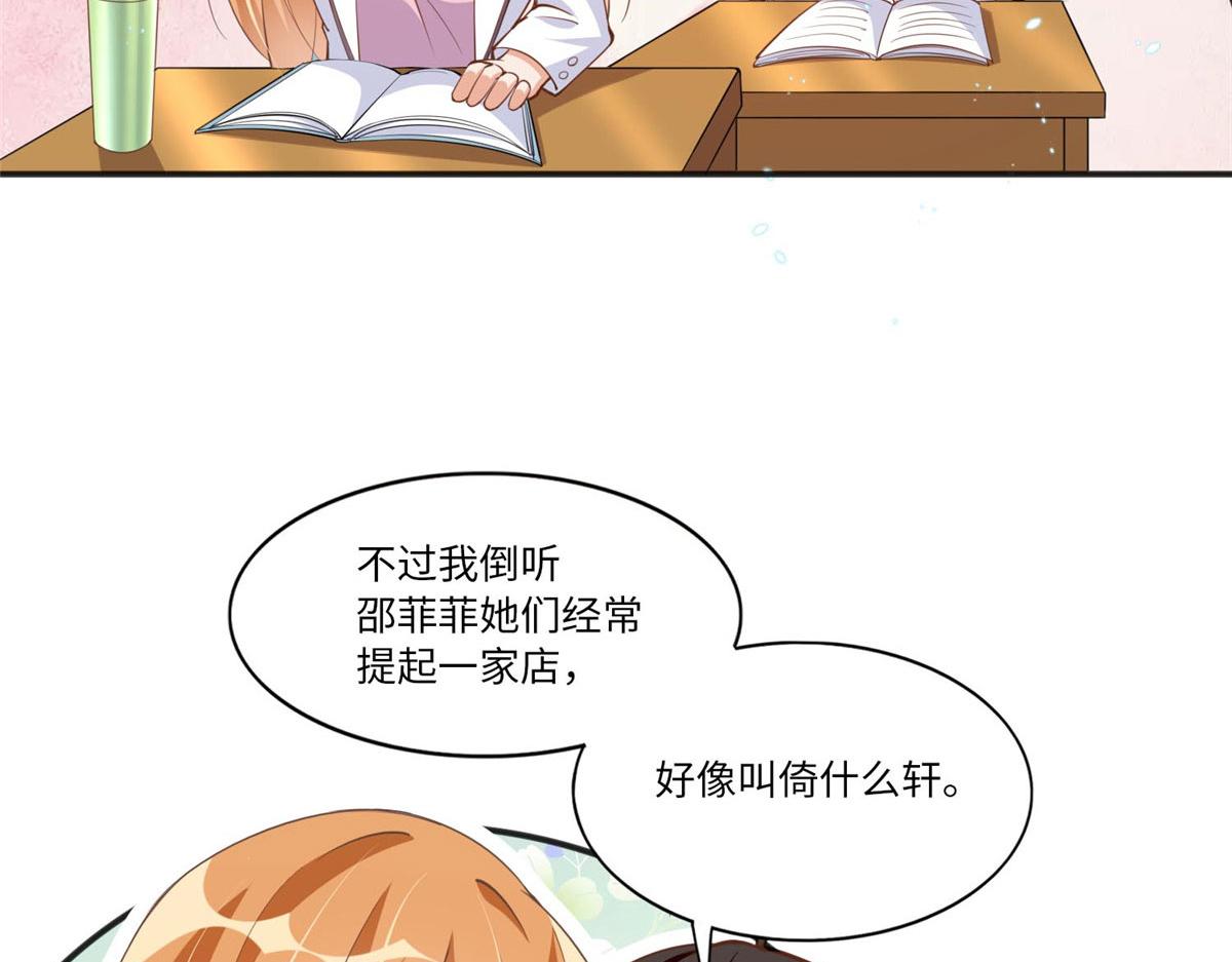 豪门boss竟是女高中生下拉式古风漫画漫画,010 倚翠轩3图