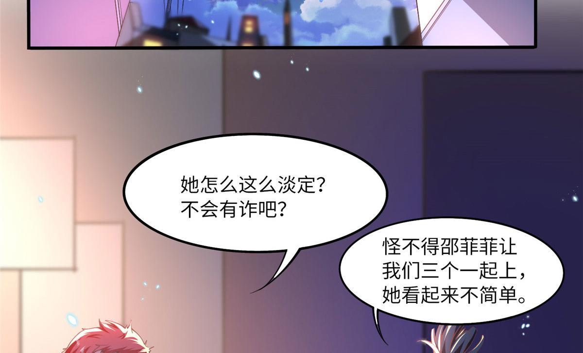 豪门BOSS竟是女高中生！漫画,009 神秘冰山男5图