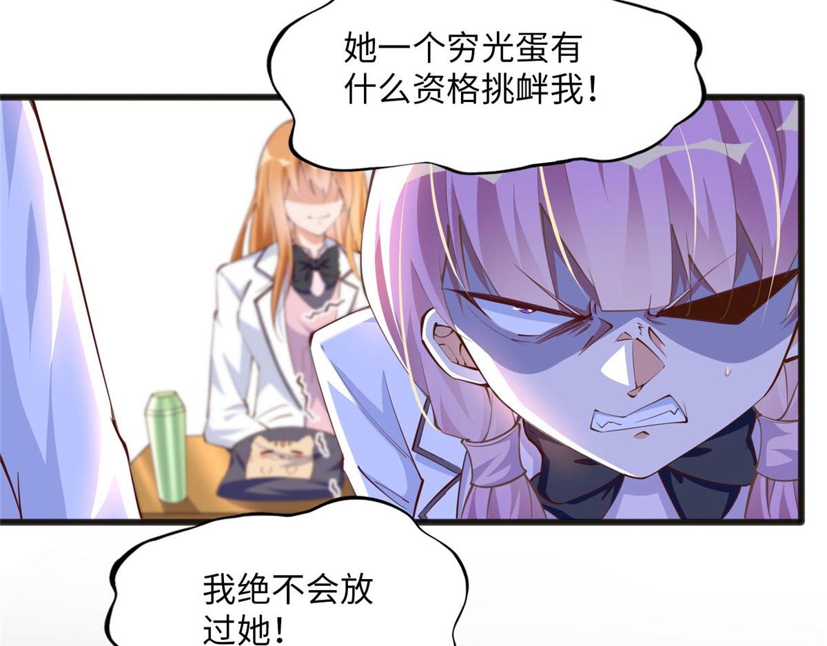 豪门boss竟是女高中生下拉式古风漫画漫画,010 倚翠轩2图