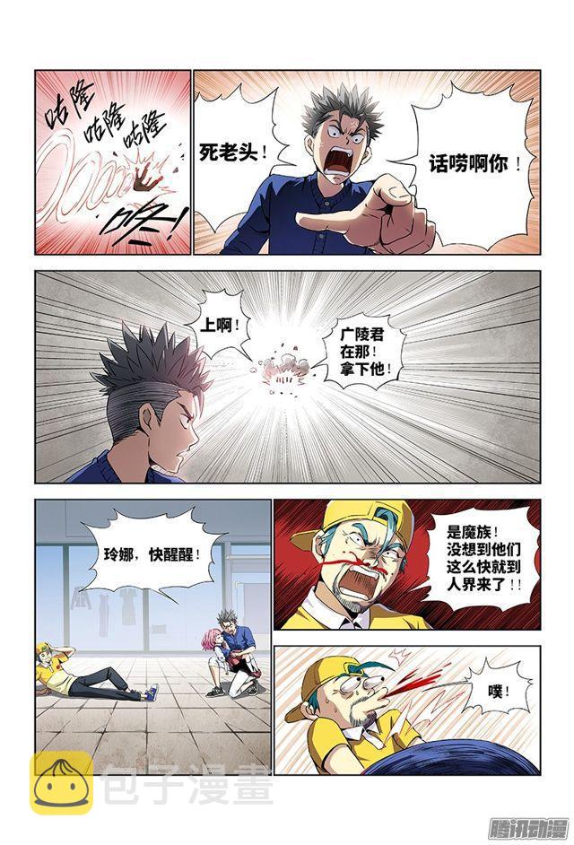 我是大神仙男主几个老婆漫画,第六话·本尊现在不想说3图