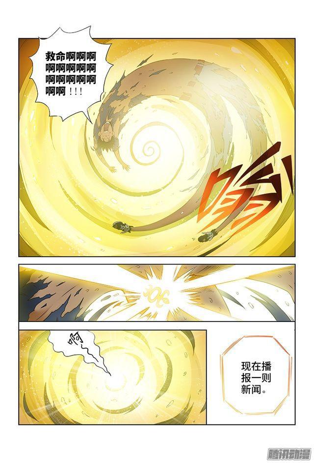 我是大神仙第三季什么时候出漫画,第六话·本尊现在不想说4图