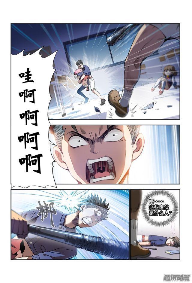 我是大神仙漫画,第二话·广陵君（上）3图