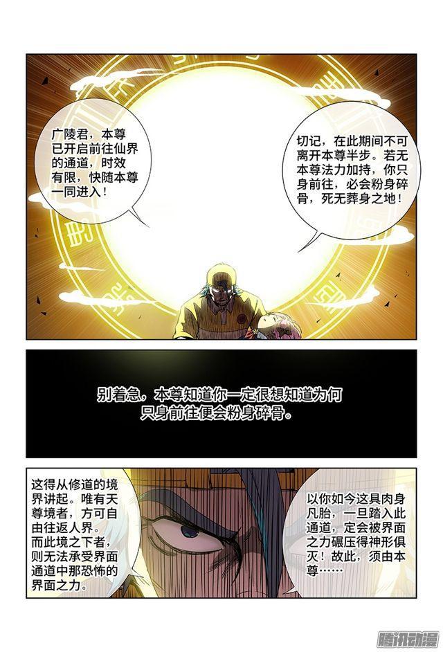 我是大神仙第三季什么时候出漫画,第六话·本尊现在不想说1图