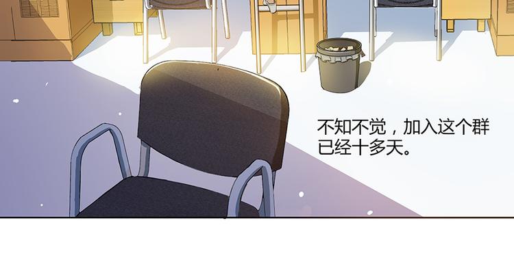 修真聊天群漫画,第03话 一张丹方4图