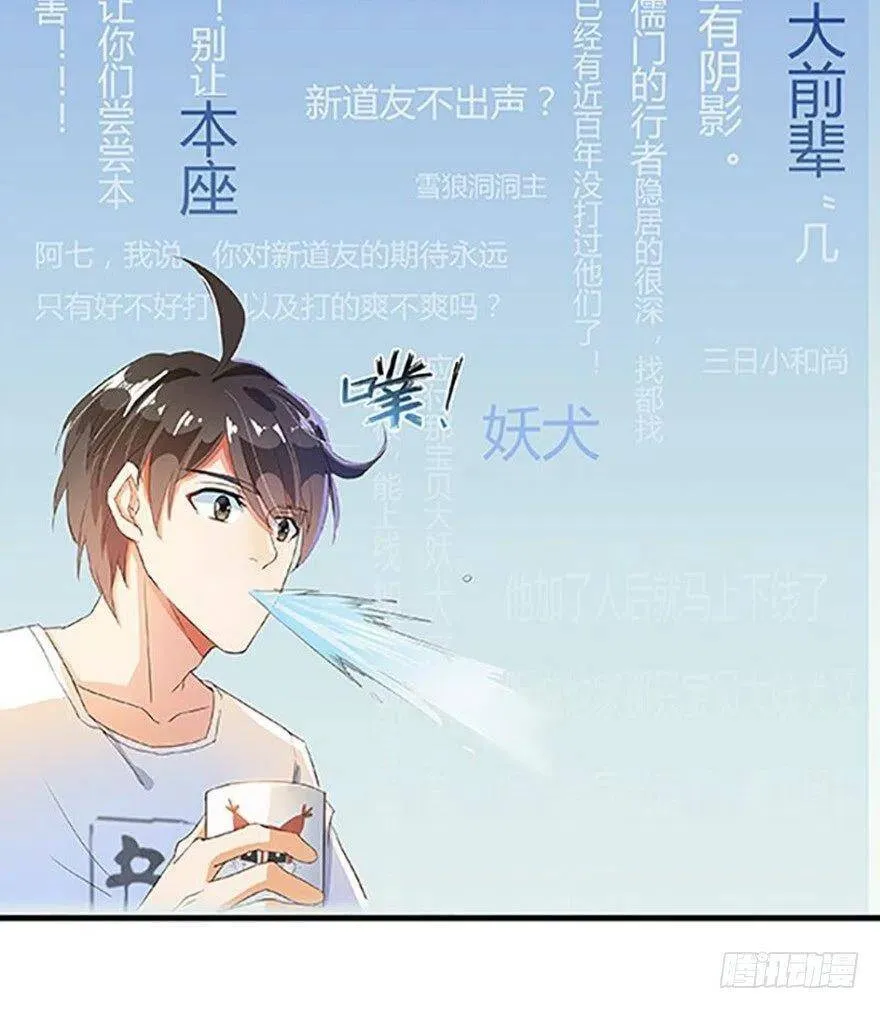 修真聊天群漫画免费下拉式六漫画奇漫屋漫画,000预告片3图