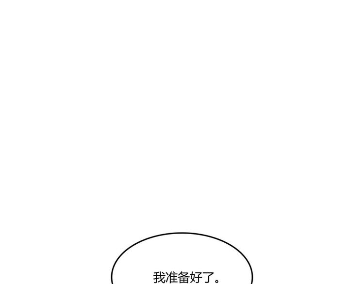 修真聊天群漫画,第05话 要相信科学！4图