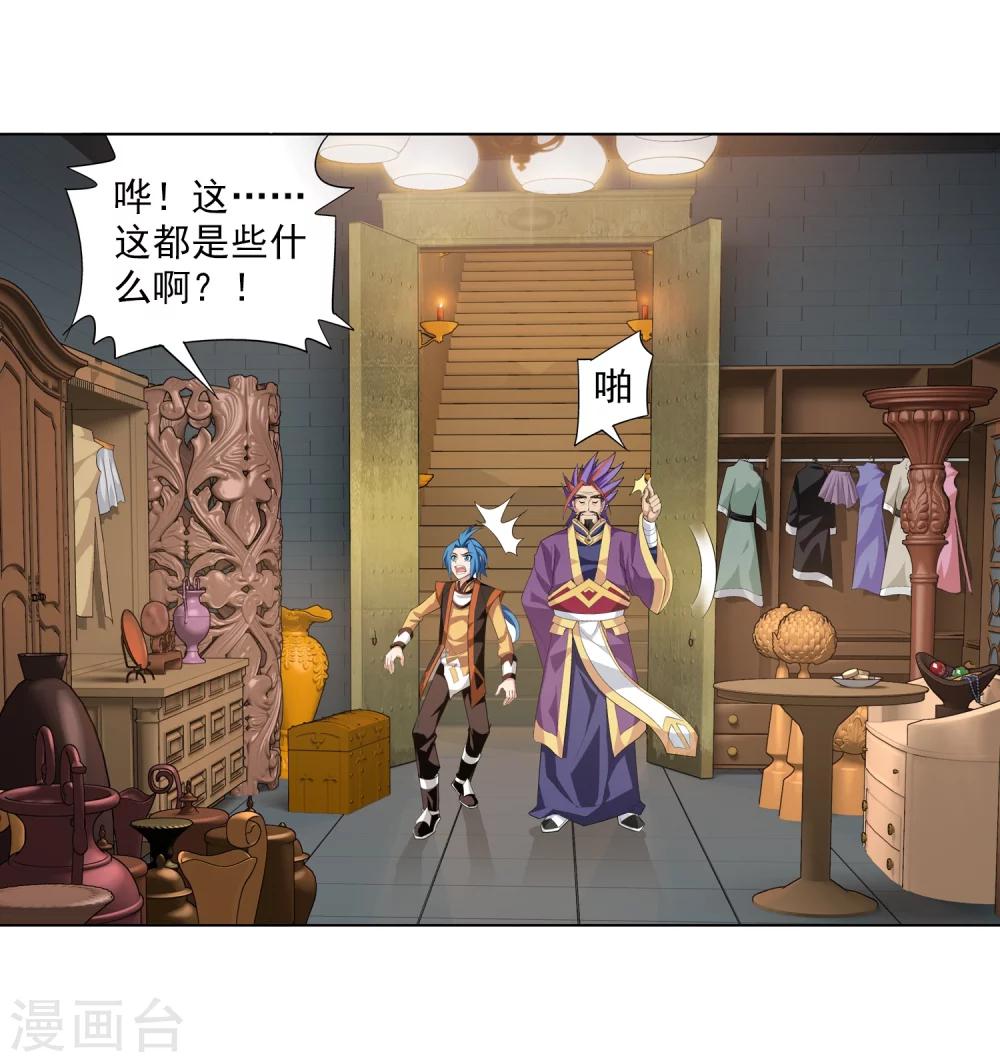 斗破苍穹之大主宰漫画,第7话 祖传灵诀3图