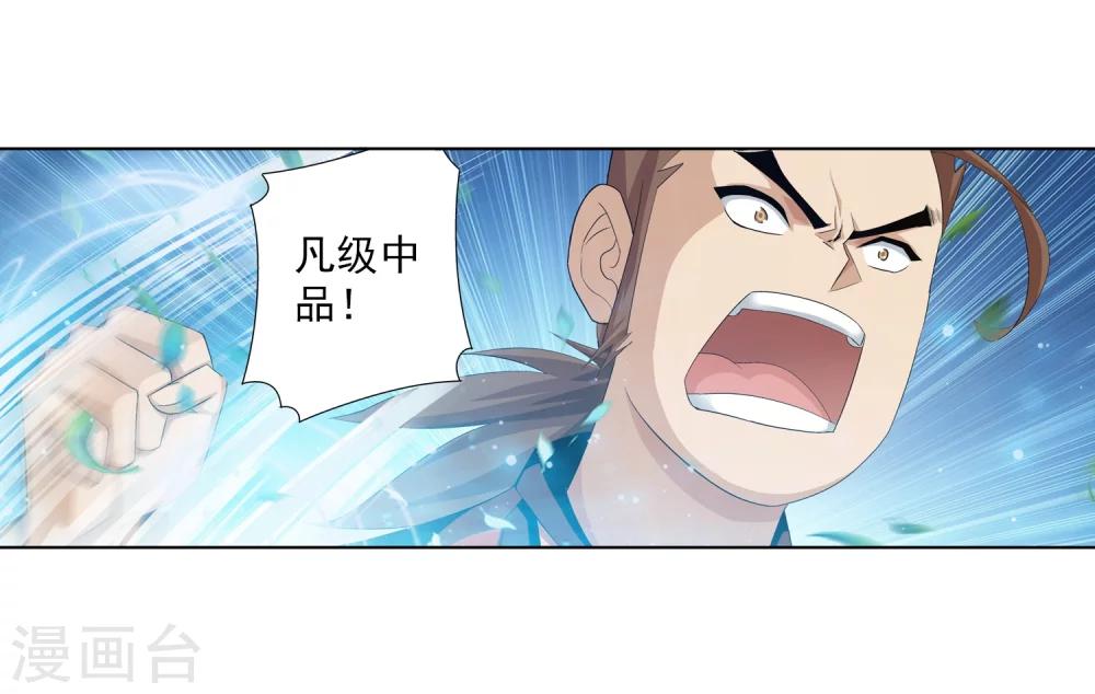 第3话 牛刀小试4