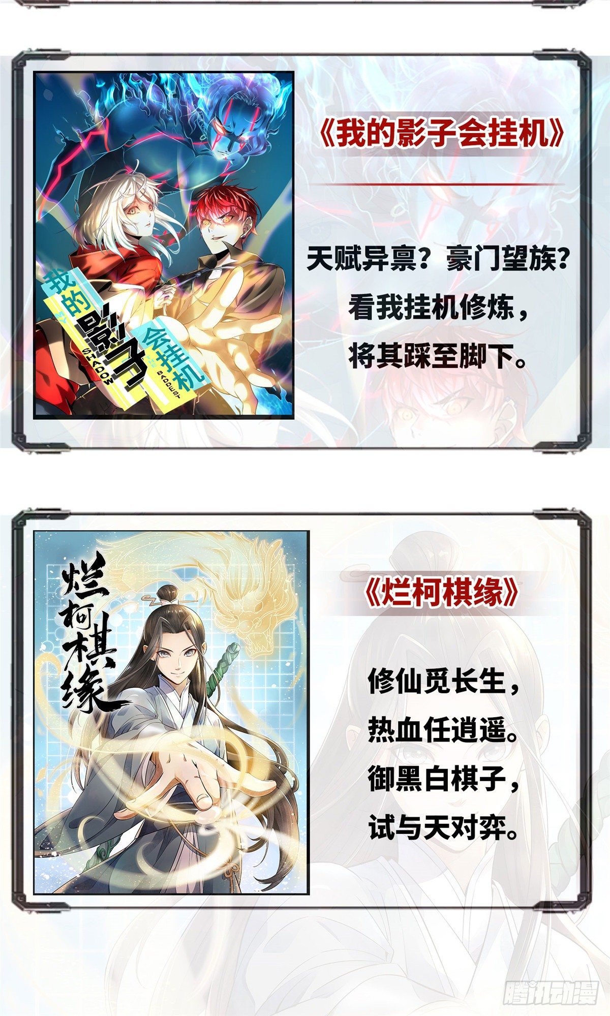 超神机械师笔趣阁无弹窗漫画,05 忍辱负重2图