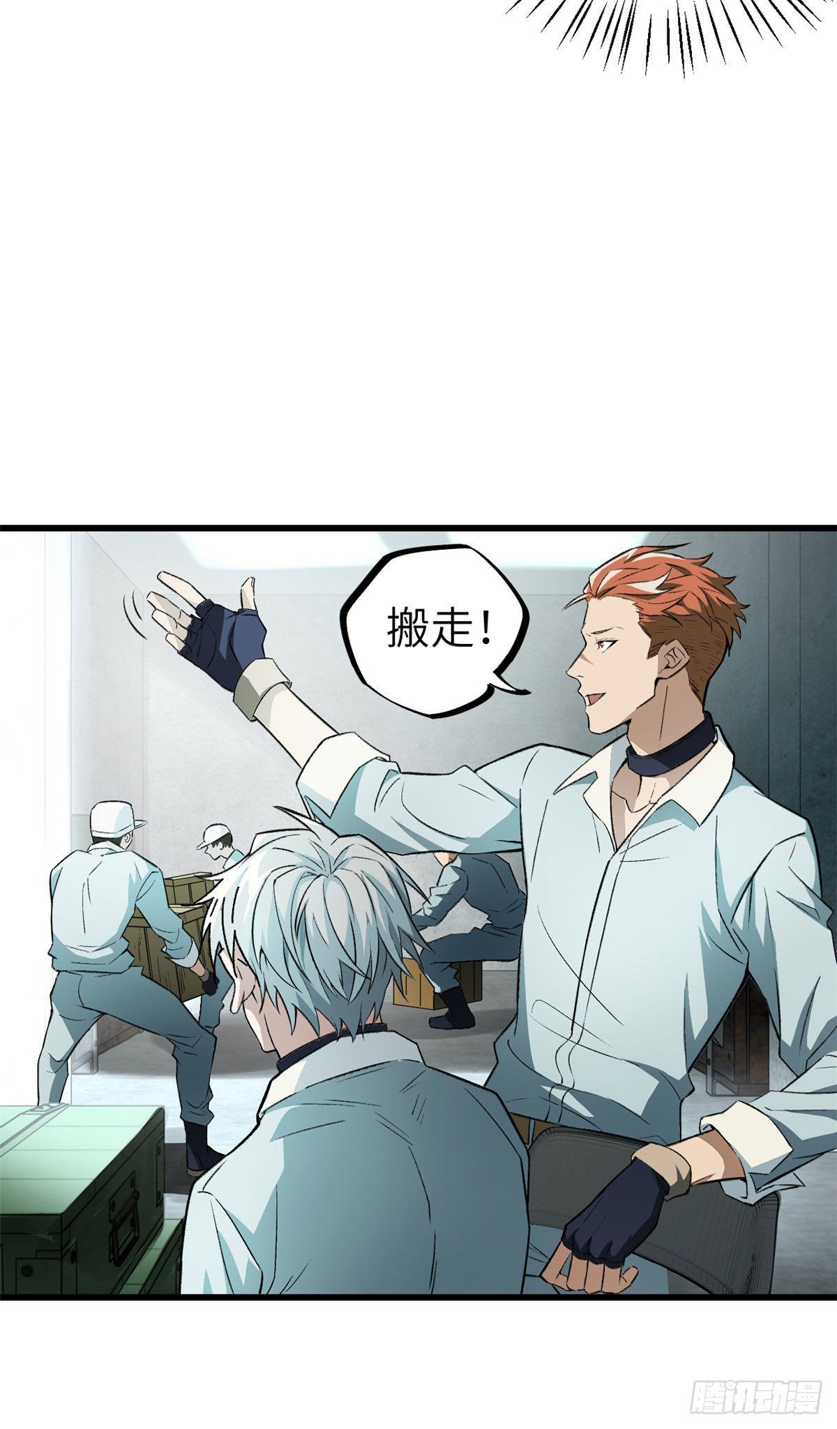 超神机械师笔趣阁无弹窗漫画,05 忍辱负重4图