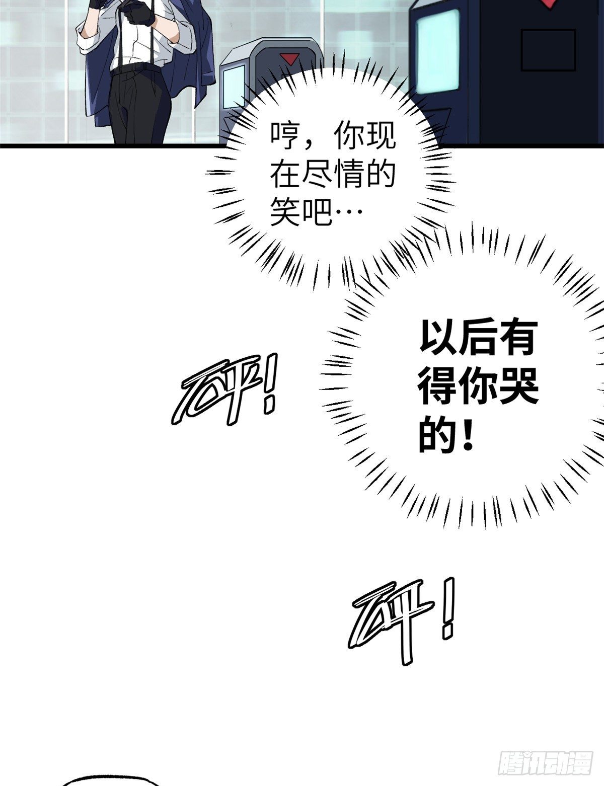 超神机械师小说漫画,03 残酷的训练4图