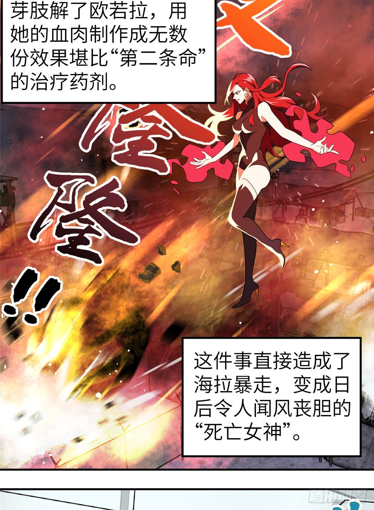 超神机械师小说完整版漫画,07 开始逃离4图