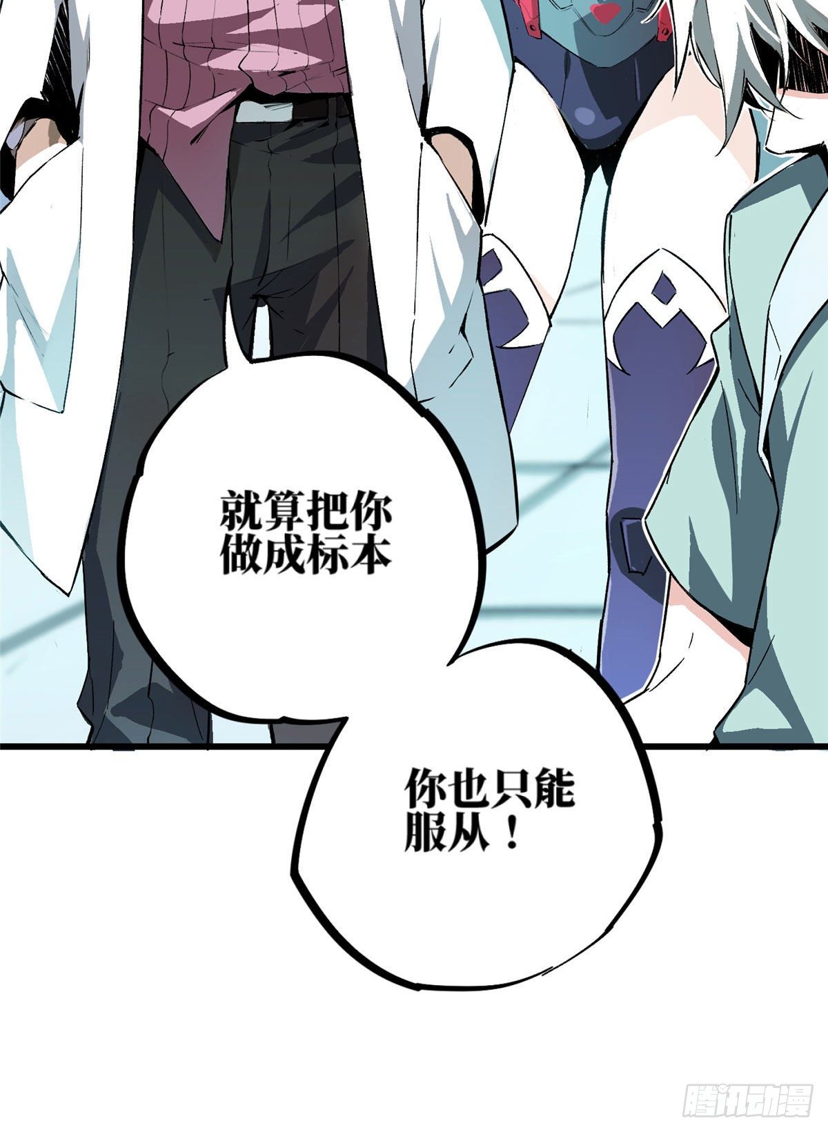 超神机械师笔趣阁免费漫画,01 我成为了反派的实验品？!4图