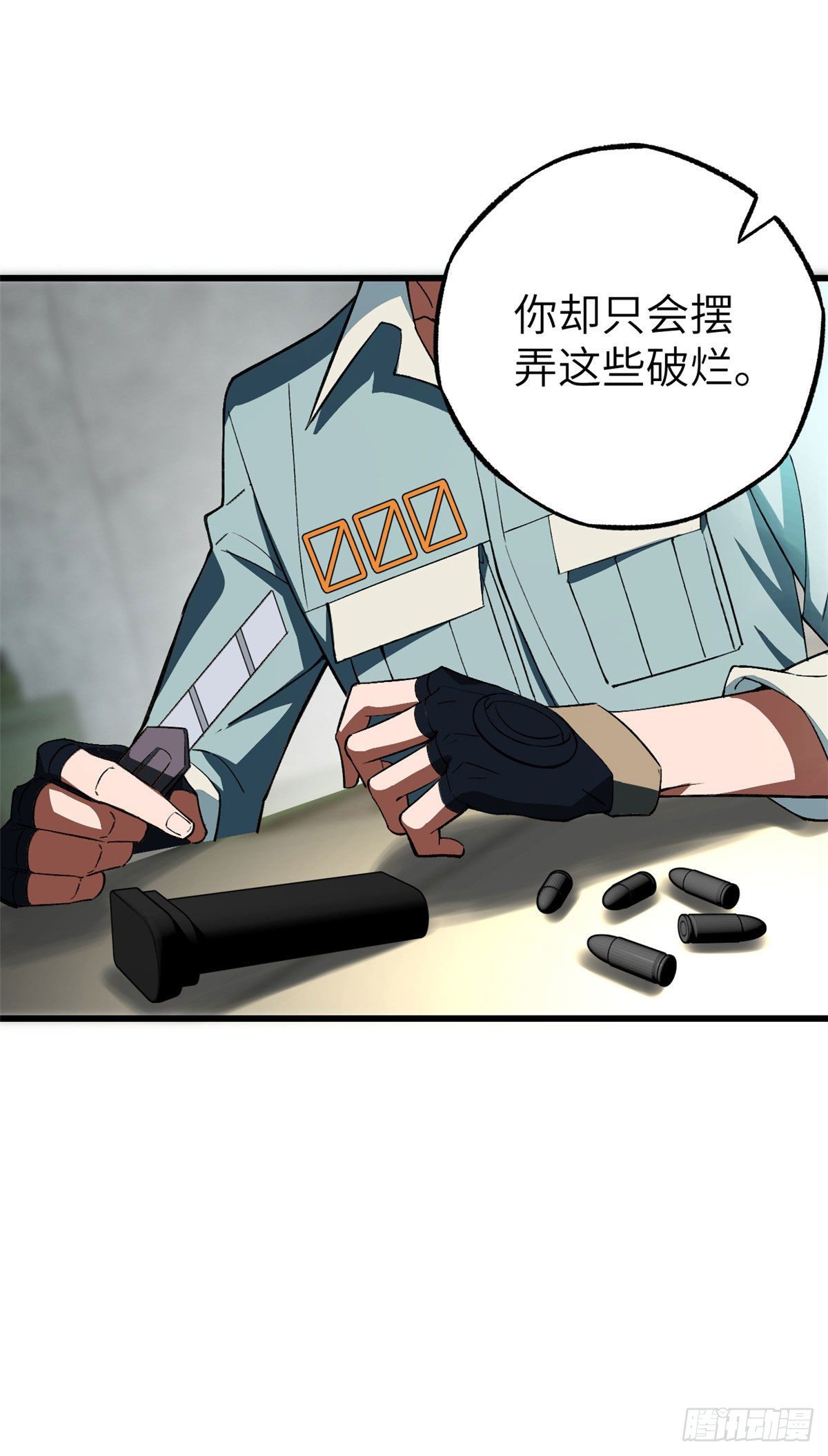 超神机械师笔趣阁无弹窗漫画,05 忍辱负重1图