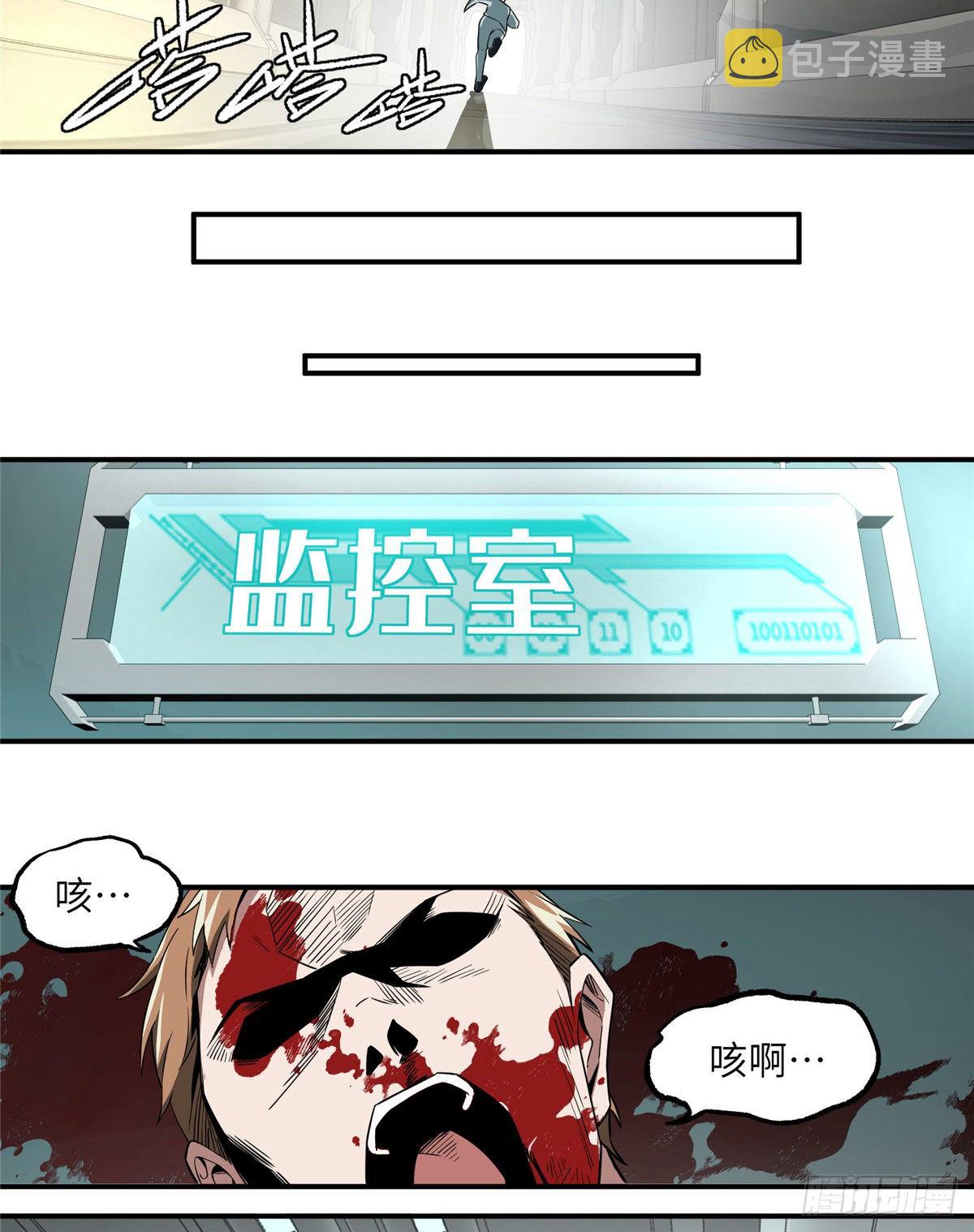 超神机械师TXT精校版下载漫画,07 开始逃离2图