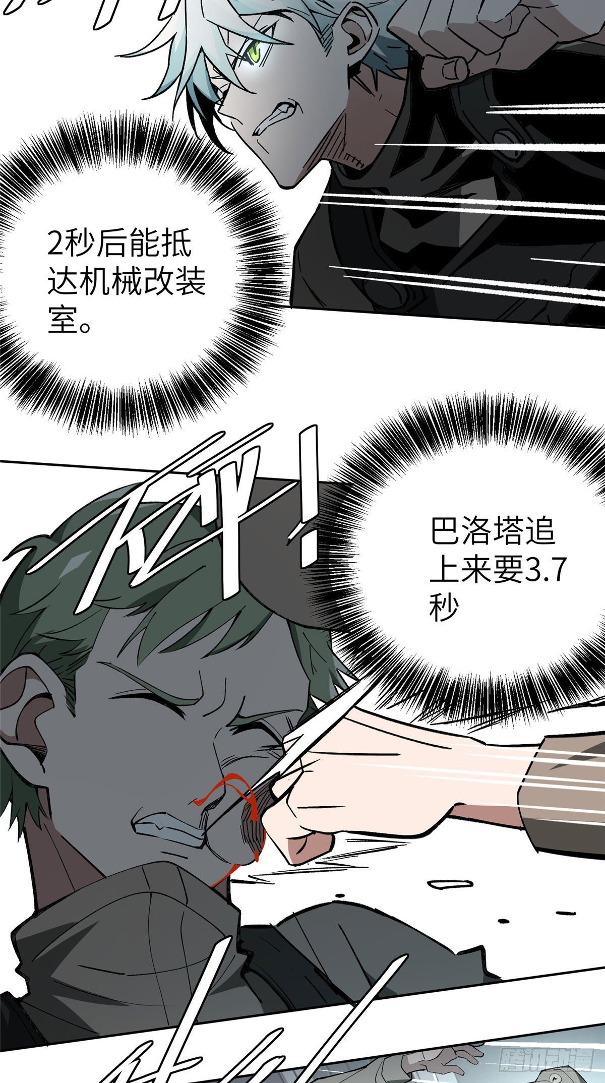 超神机械师小说漫画,08 迟来的报复1图