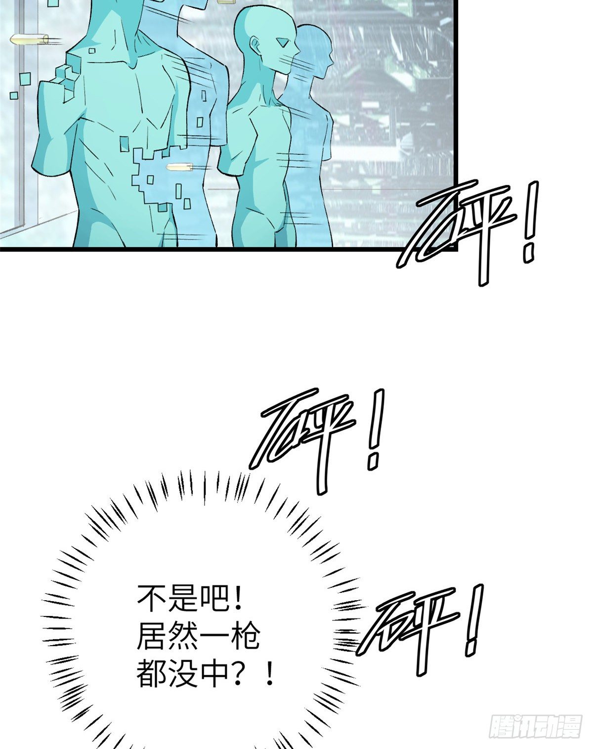 超神机械师漫画,03 残酷的训练4图