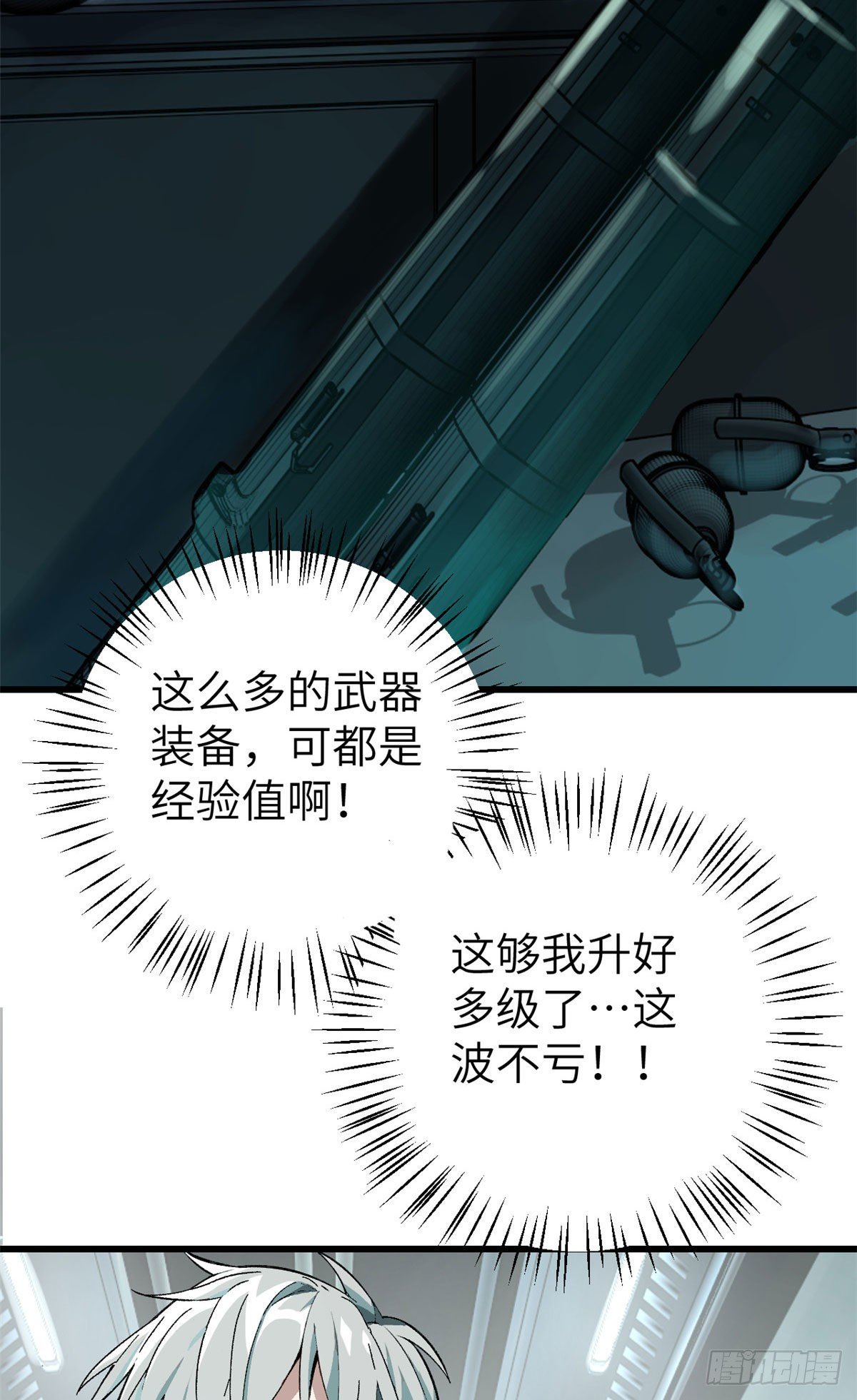 超神机械师txt下载漫画,04 海拉的信任1图