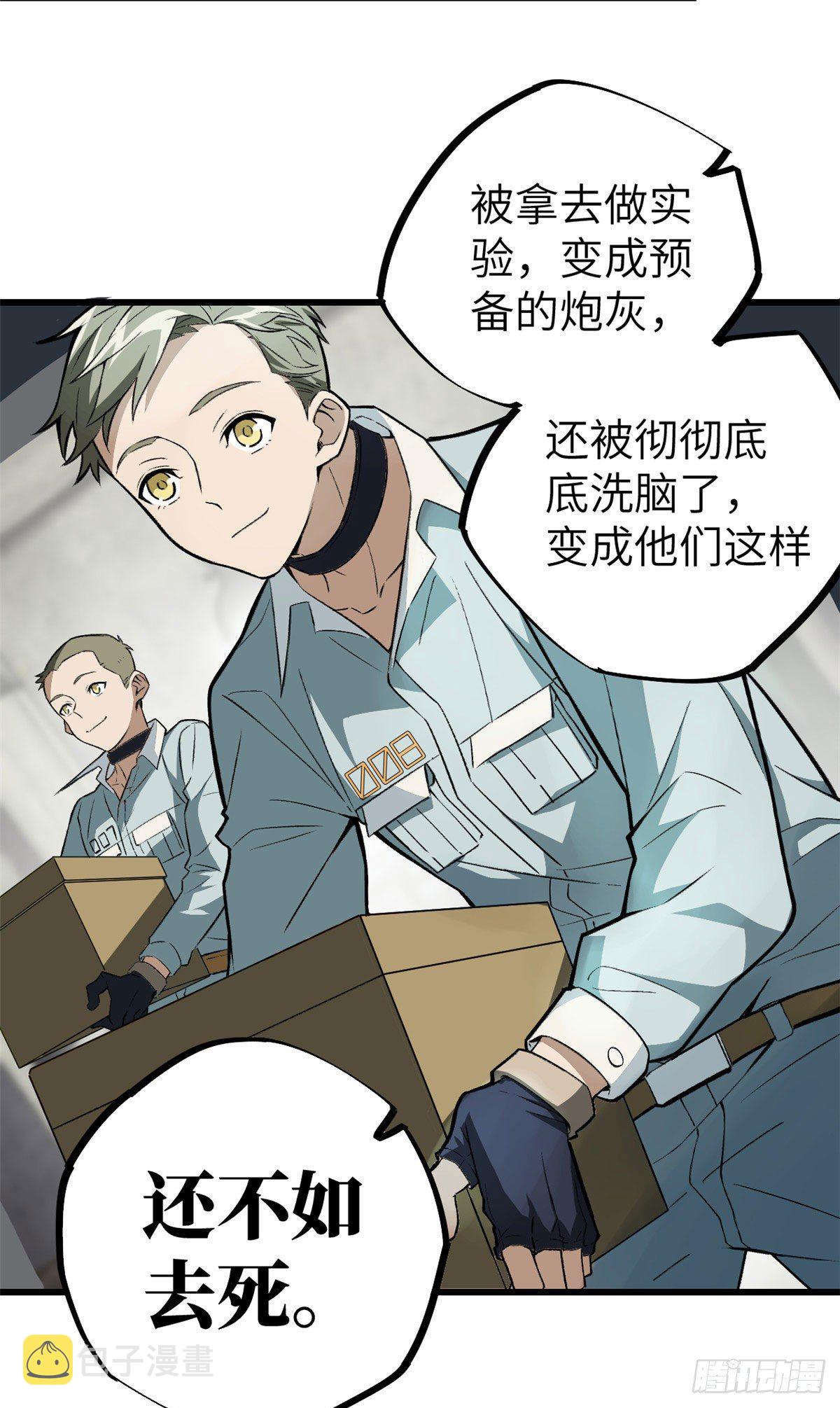 超神机械师笔趣阁无弹窗漫画,05 忍辱负重2图