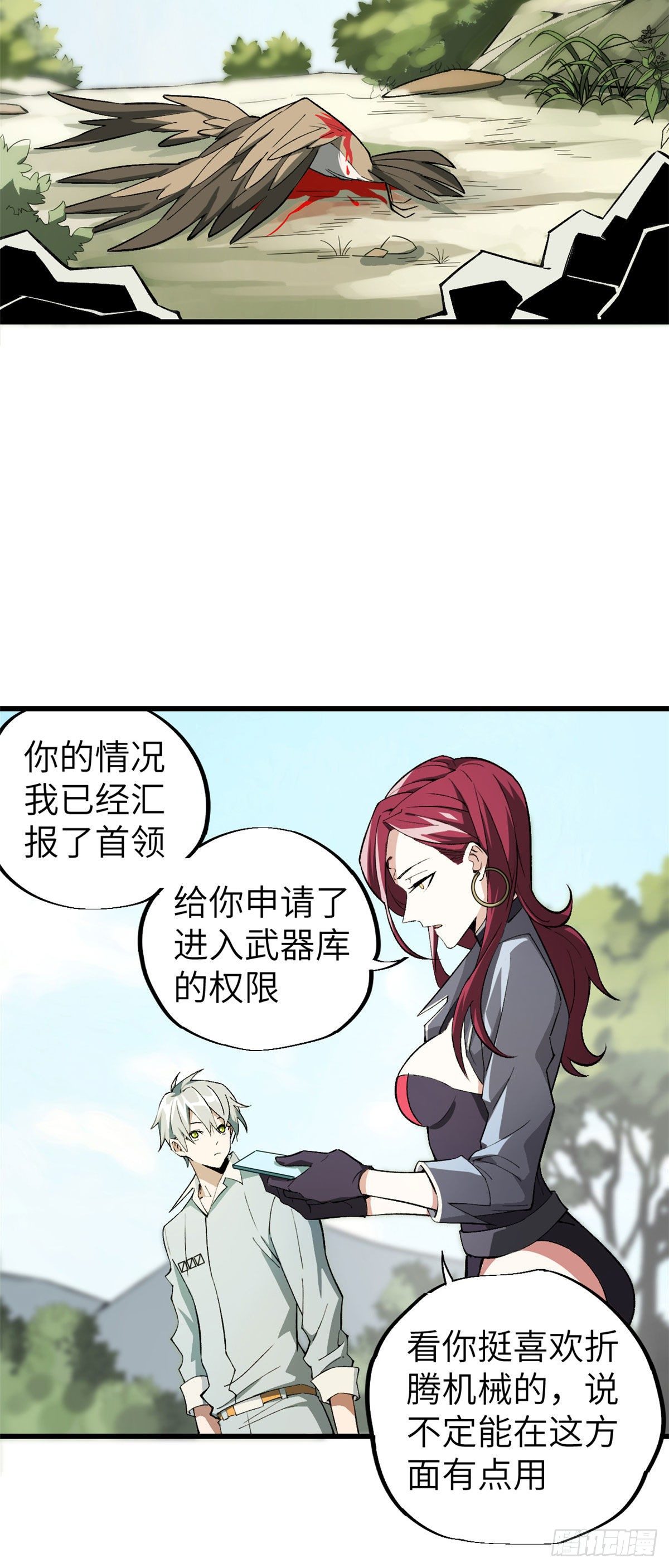 超神机械师txt下载漫画,04 海拉的信任5图