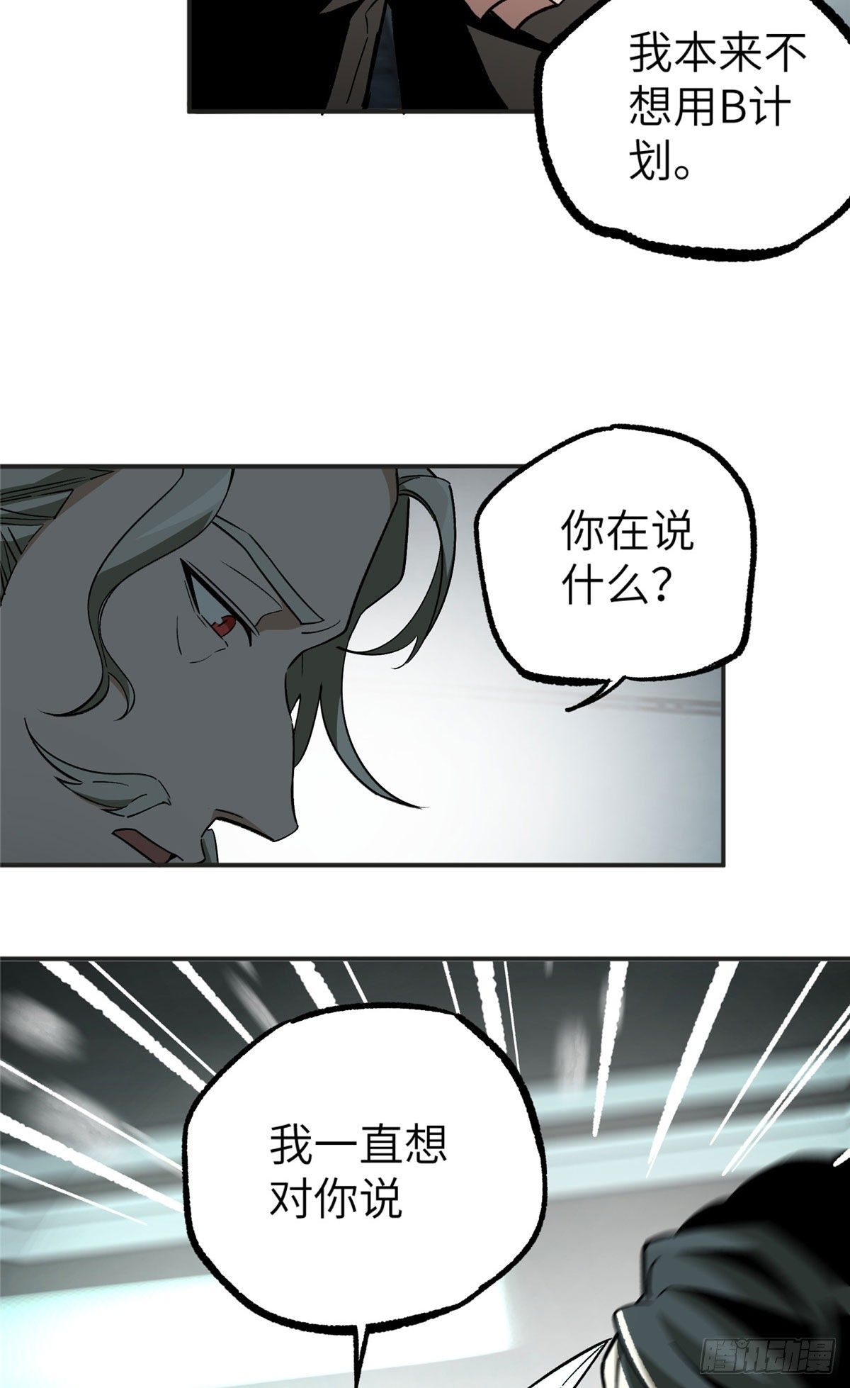 超神机械师小说漫画,08 迟来的报复5图