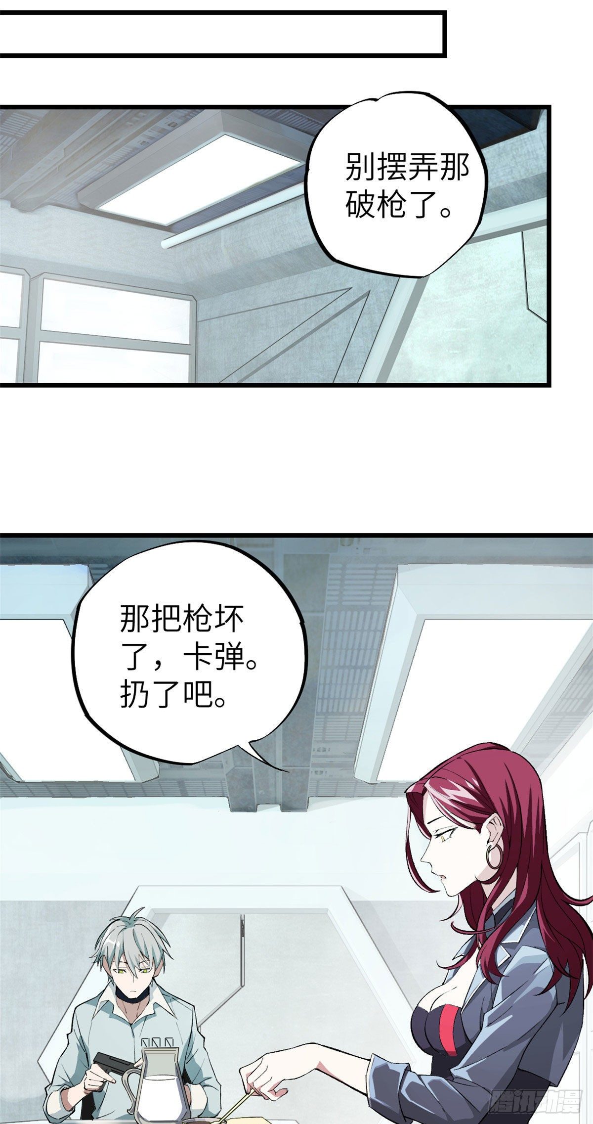 超神机械师txt下载漫画,04 海拉的信任1图