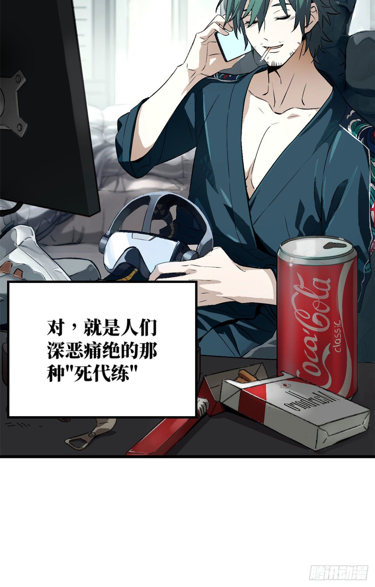 超神机械师笔趣阁免费漫画,01 我成为了反派的实验品？!4图