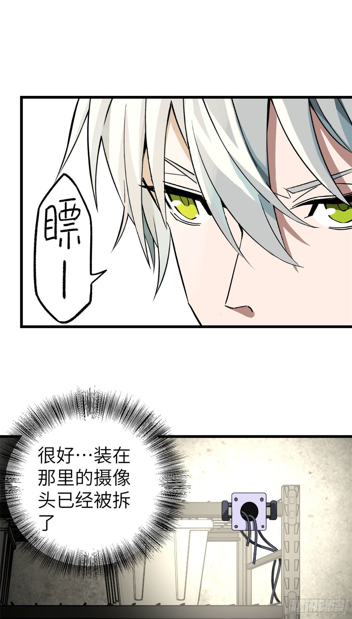 超神机械师听书漫画,05 忍辱负重2图