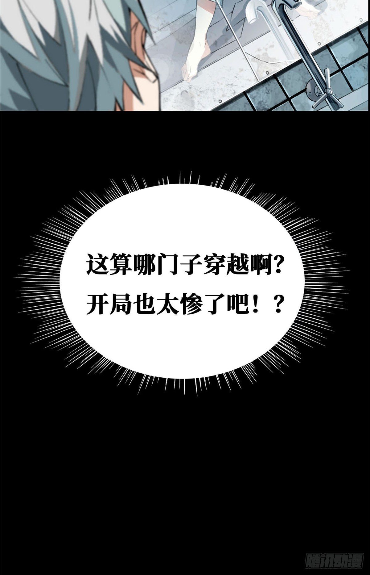 超神机械师漫画全集漫画,预告！3图